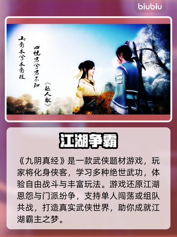 《九阴真经》加速器大PK⚡登不进去？速看解决攻略🔥截图2