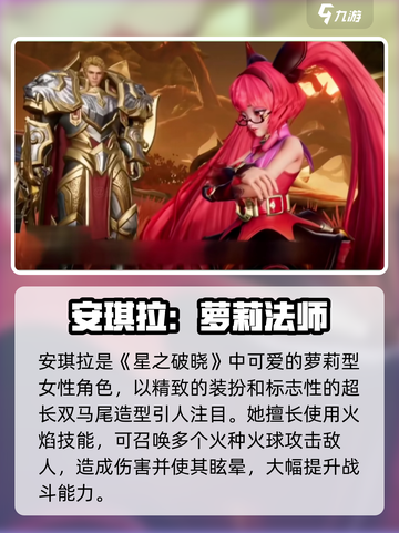 《星之破晓》安琪拉亚瑟组队🔥超强combo！✨截图3