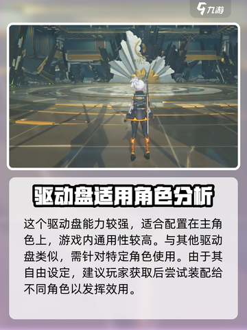 绝区零🔥河豚电音强度解析，驱动盘终极揭秘！🎉截图4