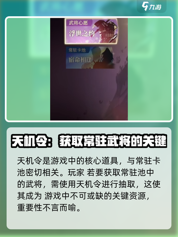 三国志幻想大陆2🔥天机令获取全攻略✨截图2