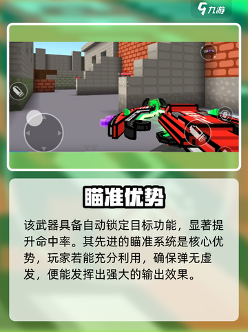 《像素射击》天眼制裁太强了！💥截图3