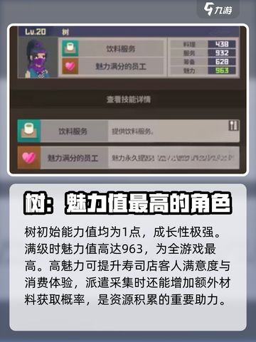 潜水员戴夫树员工介绍介绍截图2