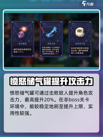 无尽梦回增伤模因有哪些介绍截图5