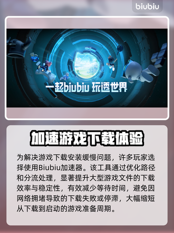 🎮火箭联盟下载太慢？秒杀加速技巧🔥截图3