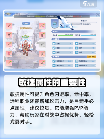 巴风特之怒属性怎么点介绍截图4