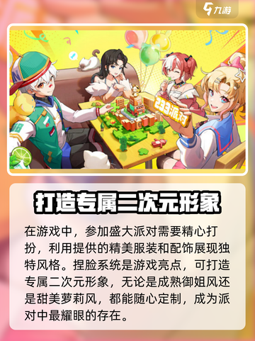 233派对最新版本下载介绍截图3
