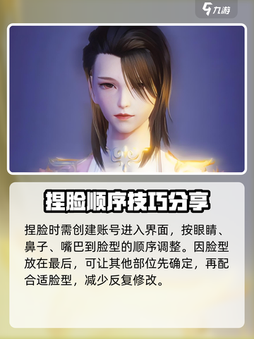 诛仙2手游捏脸代码大公开！💥快来自定义你的角色外观✨截图4