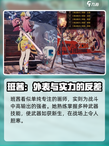 无限大手游🔥班茜角色超强解析来啦！💥截图2