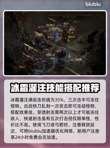 暗黑4游侠开荒技能推荐🔥新手必看！截图4