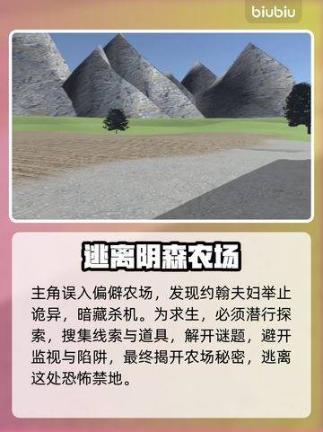 约翰农场手游上线！🔥速领安装包截图4