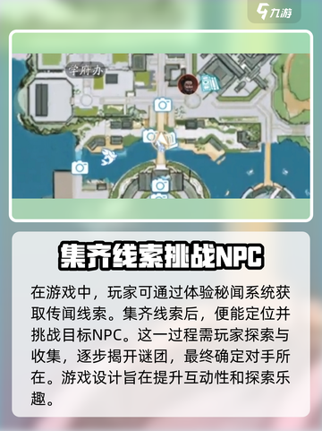 诛仙2手游秘闻系统🔥任务完成攻略来啦！快人一步🚀截图2