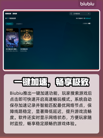 🔥艾尔登法环卡顿掉帧？速看解决方法！🎮截图3