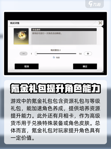 鸣潮🔥氪金礼包大揭秘！不花钱真的能玩转《鸣潮》吗？截图2