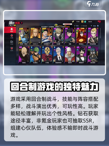 一拳超人正义执行什么时候上线介绍截图4