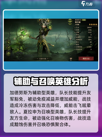 龙息神寂🔥开荒必选强势英雄推荐！🎉截图3