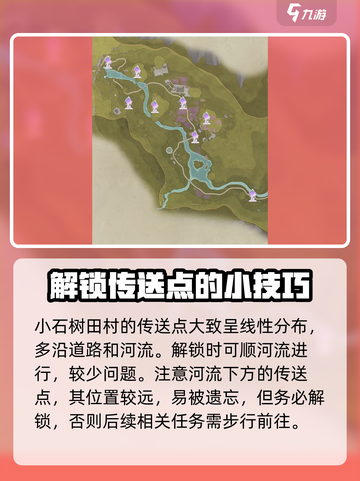无限暖暖流转之柱点位攻略介绍截图6