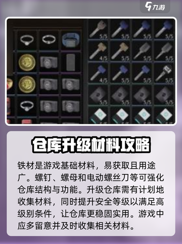 萤火突击⚡仓库升级攻略，快速扩展秘籍🎉截图3