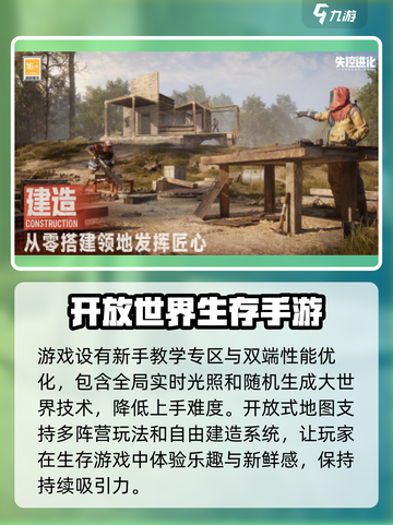 失控进化测试资格如何获取介绍截图4