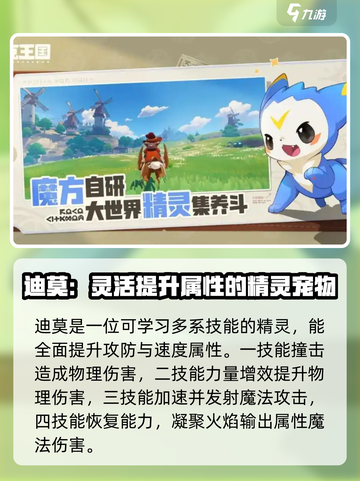 洛克王国世界🎉全网最全精灵图鉴大公开！截图5