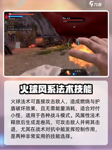 捕盗行纪五行法术🔥超全攻略来了！游戏技巧大公开🎉截图3
