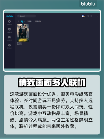 逃出生天加速平台vs游戏⚡哪个更香？🔥截图2