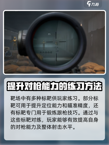 三角洲行动手游靶场🔥玩法规则全解析！新手必看截图4