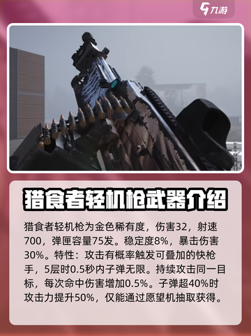 七日世界🔥T0武器大揭秘！玩家必看👇截图4