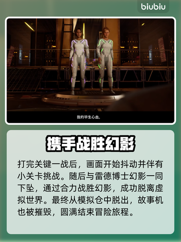 双影奇境🔥P8幻裂奇境通关秘籍💡截图6
