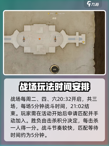 剑灵2🔥战场打法全攻略，轻松上分秘籍！截图2