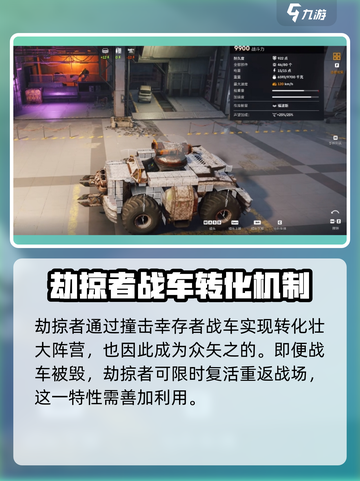 创世战车📖红灯行动🔥玩法详解来啦！截图2