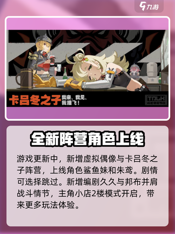绝区零你好能藏是什么梗介绍截图4