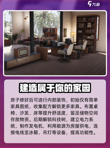 七日世界建筑建造方法分享介绍截图4