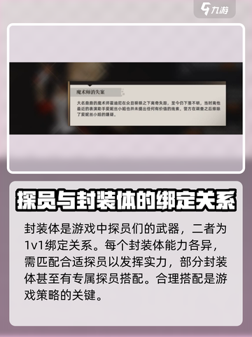 异象回声封装体是什么介绍截图3