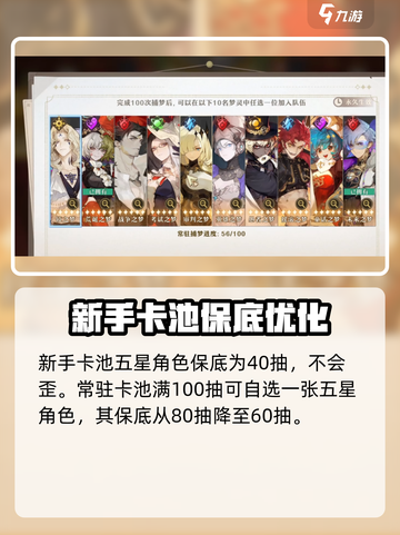无尽梦回✨抽卡机制大曝光，必看攻略来了！截图3