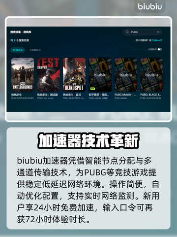 🎮PUBG掉帧救星！决赛圈流畅吃鸡技巧大公开🔥截图3