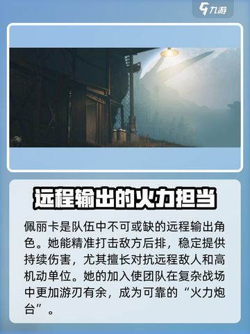 明日方舟终未地队伍搭配🔥助你轻松通关！截图6