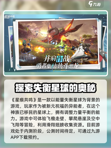星痕共鸣🔥公测时间曝光，上线倒计时⚡截图2