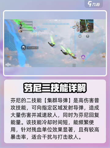 高能英雄芬妮怎么样介绍截图3
