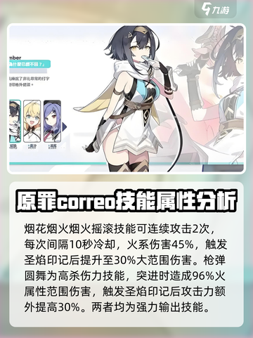 星塔旅人🔥琥珀角色超详细解析来了！⚡截图4