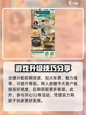 时光杂货店升级秘籍💥，快速升级不是梦！🎮截图4