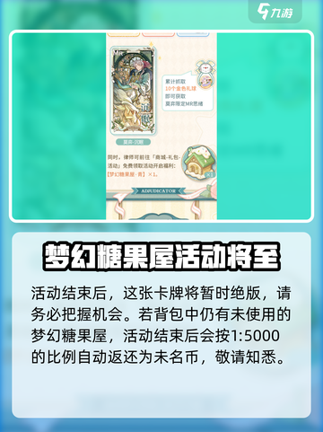 未定事件簿酣梦拾辉怎么玩介绍截图4