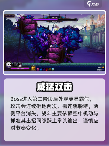 小骨英雄杀手🔥生命之树速通秘籍💥截图3