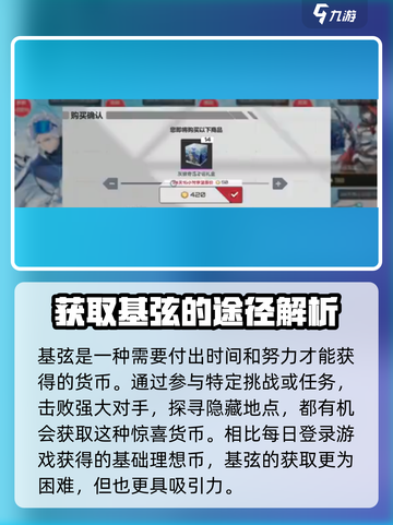 卡拉彼丘基弦有什么用介绍截图4