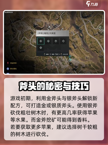 七日世界苹果采集点介绍介绍截图2