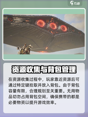 荒野起源收集物资的技巧分享介绍截图3