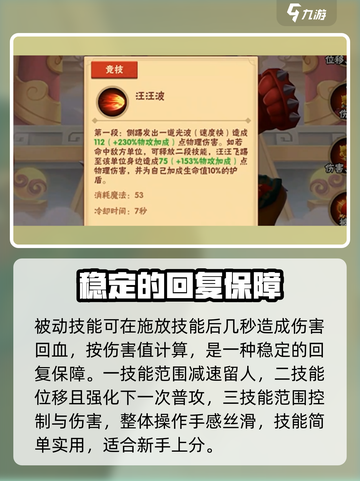 造梦大乱斗手游汪汪好用吗介绍截图3