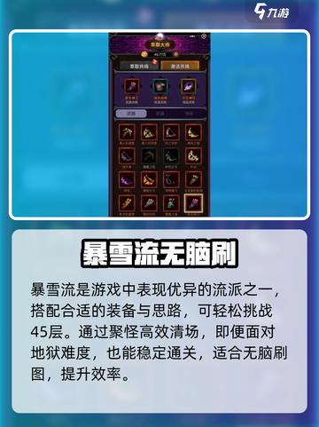 迷雾大陆45层地狱通关🔥🎮截图2