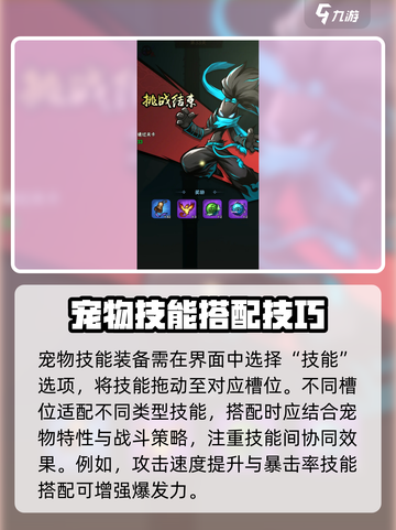 🔥《火柴人归来》宠物技能全攻略！🐾截图4