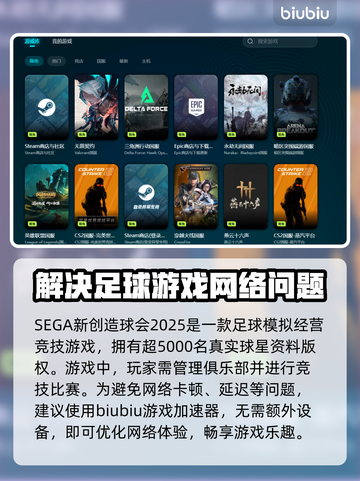 新创造球会2025🔥售价曝光，钱包准备好了吗？💰🎮截图4