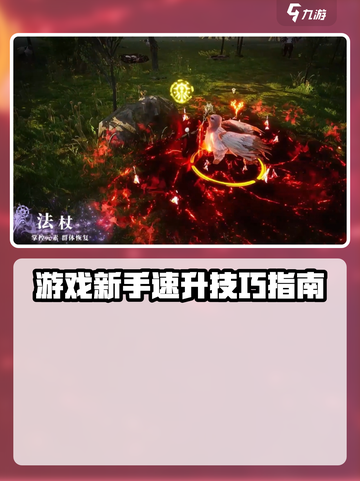零度曙光🔥新人必看！快速上手玩法攻略✨截图4